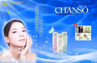 藍(lán)色調(diào)的魅力 化妝品與文化的藝術(shù)交融