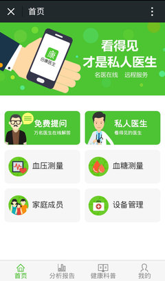 聯通攜手政府打造廣州通，合康網提供健康服務，開啟智慧城市新篇章