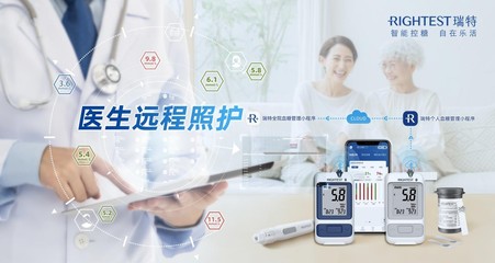 科技之光 無(wú)創(chuàng)血糖監(jiān)測(cè)能否取代傳統(tǒng)指尖采血式血糖儀？