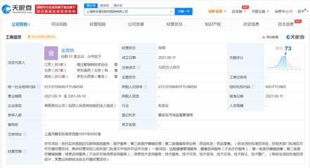京東關聯公司在上海成立互聯網醫院公司，注冊資本1000萬人民幣，拓展商業綜合體管理服務